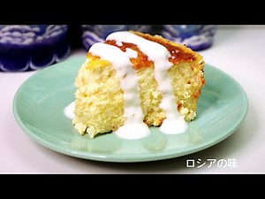 カッテージチーズとライスのパイの作り方。[ ザペカーンカ ] ロシアの味。