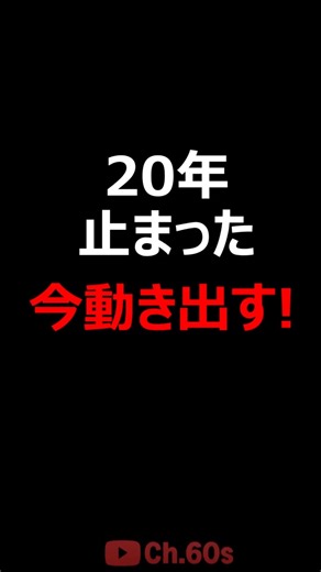 Japan has been stuck for 20 years... now it's time for it to pay off