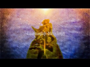 Vahagn's Birth - Epic Armenian Music
