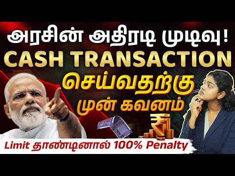New Cash Transaction Rules 2026 - Cash, Loan, Deposit Limits Detail in Tamil | ₹20,000 Cash Rules