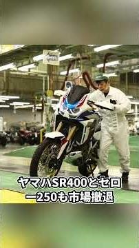 Japanese motorcycle performance is so outstanding that the world is silent as European environmen...