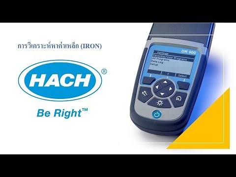 Iron Measurement (Hach DR900)