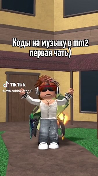 Популярная музыка в игре MM2: Коды, песни и радио