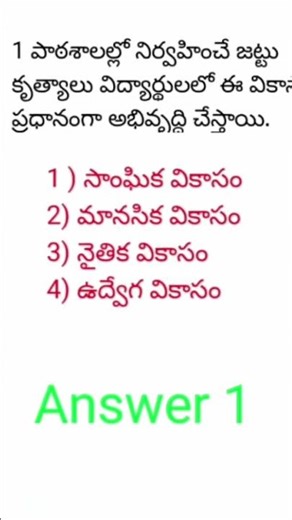 AP dsc psychology important bits #trending #shorts