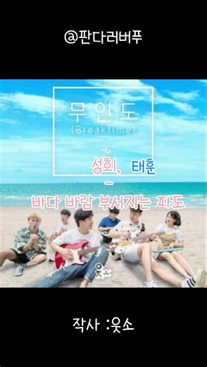웃소 - 무인도 🏝 // #무인도 #웃소 #1편