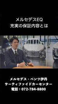 最善か、無か。ーメルセデスEQという選択ー