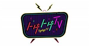 トゲトゲTV｜テレビ朝日