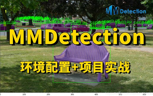 MMdetection零基础安装教程，从环境配置到项目实战，计算机博士手把手带你玩转MMdetection目标检测框架！（人工智能/深度学习/计算机视觉）