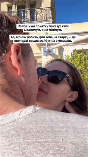 Alina Zalevska | Наставниця знайомств та стосунків з іноземцями on Instagram: "Згадалось наше друге побачення 🩷🩷 Воно було в Монако. Ви знаєте, що початку стосунків чоловік майже завжди показує свій максимум, а не мінімум. Бо це період, коли він хоче вразити, завоювати, заявити: «Ось так я вмію. Ось так я бачу жінку поруч із собою». Саме тому перші побачення — це не “дрібниці”, не “просто випадково так вийшло”. Це дуже чесний показник: куди він запрошує, які місця обирає, як організовує зустрі