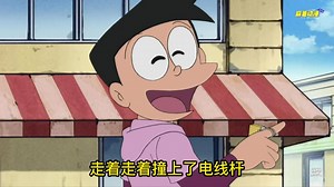 哆啦A梦；巨人小夫