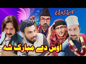Os De Mubarak Shah Pashto Funny Video By BeBe Vines 2021
