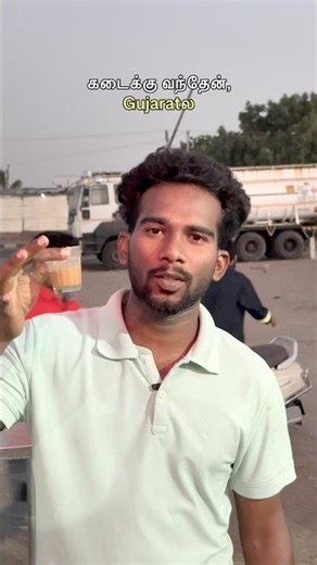 🫣ஒரு tea இருபது ரூபாபாவா 😱டீ கிளாஸ் small ah erukku🤔