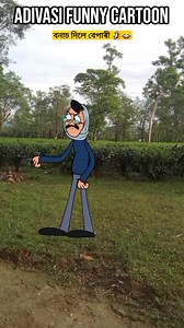 বনাচ দিলে বেপাৰী 🤣🤪 Adivasi funny comedy cartoon reels video 2025 #Bonas #reelsfbシ #mangra #comedy #cartoon | Ajoy Munda Cartoon