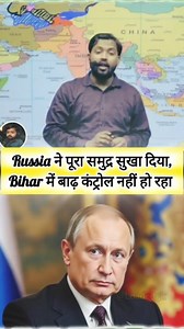 40K reactions · 53 shares | Russia Dries Up a Whole Sea  | Bihar Still Struggles with Floods ️ #khansir #khansirpatna #khansirmotivation #russia #bihar #worldnews #breakingnews #geopolitics #russianews #indianews #floods #climatechange #globalnews #trendingnews #politicalnews #disasteralert #floodcrisis #biharflood #internationalnews #environment #nature #newsupdate #education #facts | Loaded Gk | Facebook