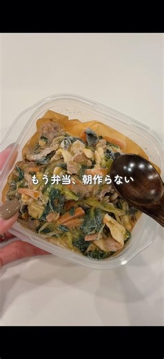 ご覧いただきありがとうございます☺️ 本日のレシピは…1食252円 【野菜あんかけ丼弁当】 レシピの詳細は説明欄へ👇 #冷凍弁当 #時短節約 #冷凍ストック #あんかけ丼