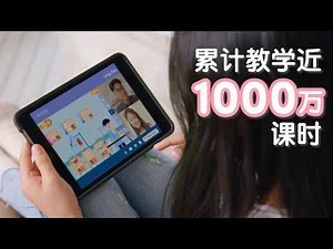 最懂海外孩子的中文教育领航者，LingoAce核心课程标准版、拓展版全面升级