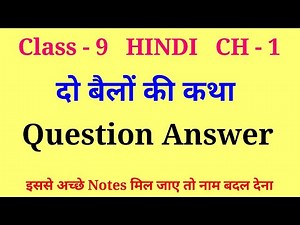 do bailon ki katha question answer | class 9 hindi chapter 1 question answer
