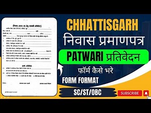 निवास प्रमाणपत्र पटवारी प्रतिवेदन फॉर्म कैसे भरे | छत्तीसगढ़ Niwas Patwari Prativedan Form Print