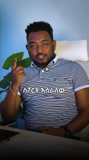 Exploring OMAD: One Meal a Day Diet in Ethiopia