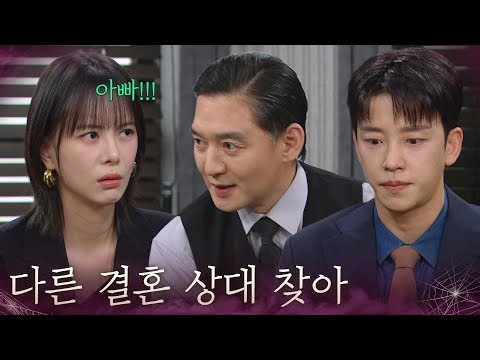 "Find someone else to marry" Yoo Tae-woong teasing(?) Seol Jung-hwan [Trap of Desire] | KBS Broad...