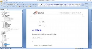 Oracle数据库的实战应用教程-38-DQL-查询中使用其它关键字、运算符、语句