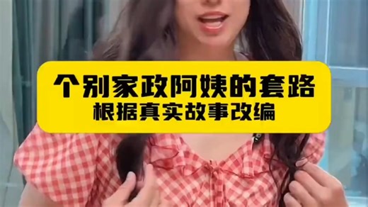 个别直播间的套路(纯享版)