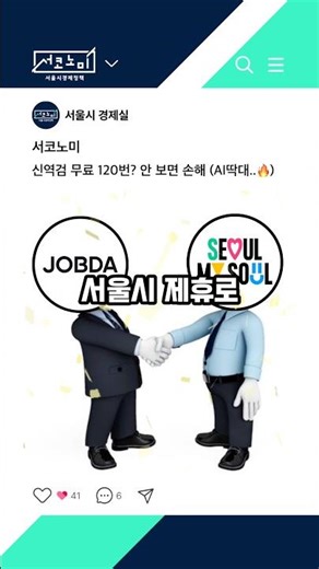 🚨취준생 주목🚨 AI 역량검사 무료로 준비하는 꿀팁 | 딱 이렇게만 준비하세요👊 #AI #역량검사 #신역검 #서코노미