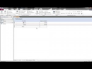 Урок 2. Создание формы в Access 2010