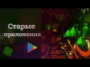 Old apps from Google Play | Android Market