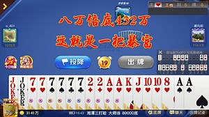 三打哈：八万倍底432万，这就是一把暴富