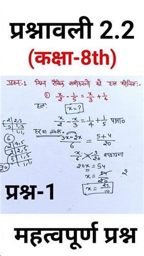 🎯Class 8th Chapter 2.2 Q 1(i)❣️