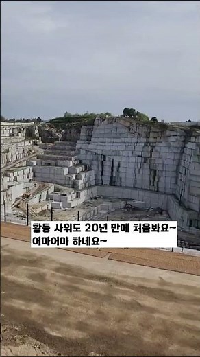 익산여행 가볼만한 곳 황등석산 채석장 뷰카페