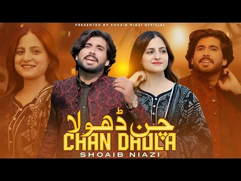 Chan Dhola | Shoaib Niazi | Official Music Video 2025 | New Saraiki Song | Saraiki Dance Song