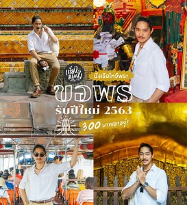 1M views · 9.9K reactions | #โพสต์นี้มีแจก เที่ยวตามงบ EP.20...