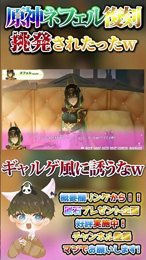 【原神攻略】無限課金必至！？w本日復刻ネフェルお姉さんに恋愛趣味レーション風にガチャせがまれたw【LunaⅥ最新情報】#原神 #関西弁 #VTuber #genshinimpact #無課金 #ガチャ