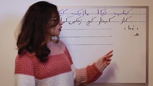 Learn Persian with Ziba: master the Persian alphabet | Ziba Khodabandeh | Skillshare