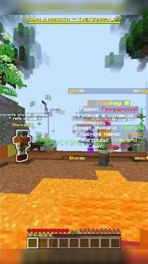 Я Просто Стоял в АФК на Своём ВАРПЕ... #minecraft #reallyworld #sunway