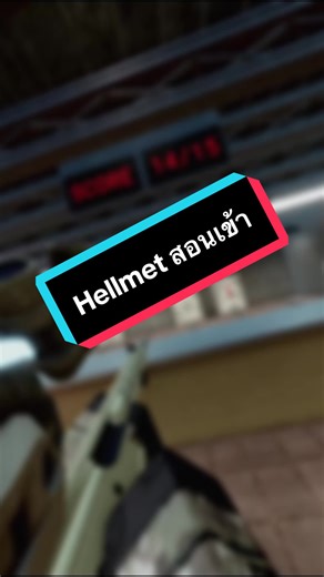 การเล่นแมพ Hellmet ใน Roblox: วิธีการเข้าเกมและ loadout