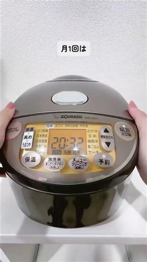 [Are you cleaning your rice cooker?] Explaining the dangers of not doing so