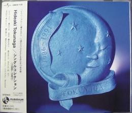 Hideaki Tokunaga - シングルコレクション (1986-1991)