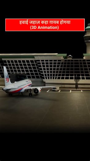 Jack Mahra on Instagram: "Where did the airplane disappear? Part - 2"