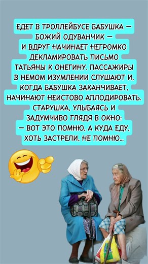 Что помню-то помню!😃🤣 #юмор #анекдоты