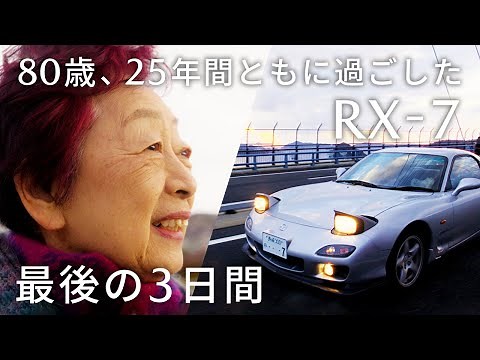 Goodbye RX-7: Saying farewell to a dear friend