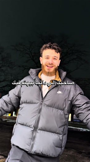 الله يخليلنا هذا الصاحب ❤️ أرسلها لصاحبك الي ما ينساك او اعملو مينشن بالتعليقات 🔥