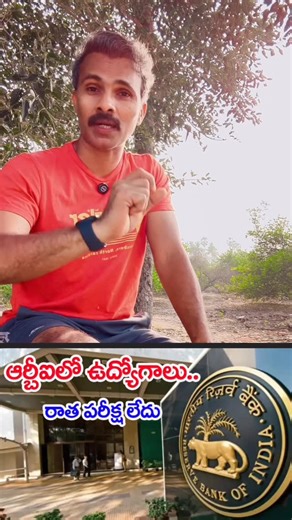 Dr. Chinnarao on Instagram: "⁨ ఈ పోస్టులకు దరఖాస్తు చేసుకునే అభ్యర్ధులు సంబంధిత విభాగంలో బీబీఏ, బీఎస్సీ, బీటెక్‌/బీఈ, ఎల్‌ఎల్‌బీ, సీఏ, ఎల్‌ఎల్‌ఎం, ఎంఎస్సీ, ఎంఈ/ఎంటెక్‌, ఎంబీఏ/పీజీడీఎం, ఎంసీఏ, పీజీడీబీఏలో ఉత్తీర్ణత పొంది ఉండాలి. అలాగే నోటిఫికేషన్‌లో సూచించిన విధంగా సంబంధిత పని అనుభవం కూడా ఉండాలి. అభ్యర్థుల వయస్సు 21 నుంచి 62 ఏళ్ల మధ్య ఉండాలి. ప్రభుత్వ నిబంధనల ప్రకారం.. ఎస్సీ, ఎస్టీలకు 5 ఏళ్లు, ఓబీసీలకు 3 ఏళ్లు , పీడబ్ల్యూబీడీ అభ్యర్థులకు 10 ఏళ్ల వరకు వయోపరిమితిలో సడలింపు ఉంటుంది. ఈ అర్హతలు ఉన్న వ