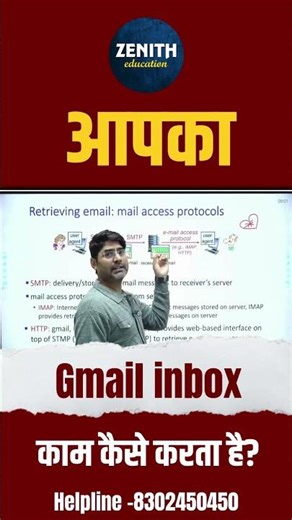 Gmail Account कैसे काम करता है ? #Shorts #Trending #ViralVideo