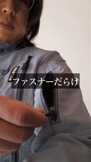 ファスナーだらけのバイクジャケット #バイクウェア #バイク#パワーエイジ #powerage