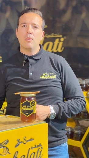 4.2K views · 257 reactions | طريقة اجدادنا لمعرفة العسل الحر  Route ElFadhline - Teboulba - Monastir boutique -Tunis city -Géant -Tunis ☎️(+216) 25 694 311 - (+216) 98815301 ‼️Livraison à domicile  #Manhalati #luxurymiel #miel #mielnaturel #foire #sfax #exposition | Manhalati | Facebook