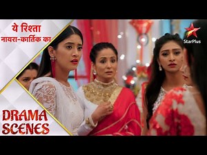 ये रिश्ता नायरा-कार्तिक का | Dadi reveals Naira's secret