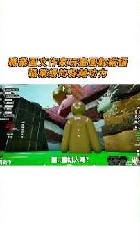 職業圖文作家玩畫畫躲貓貓有多強？ #mecchachameleon